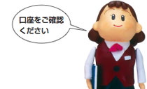 ご確認ください